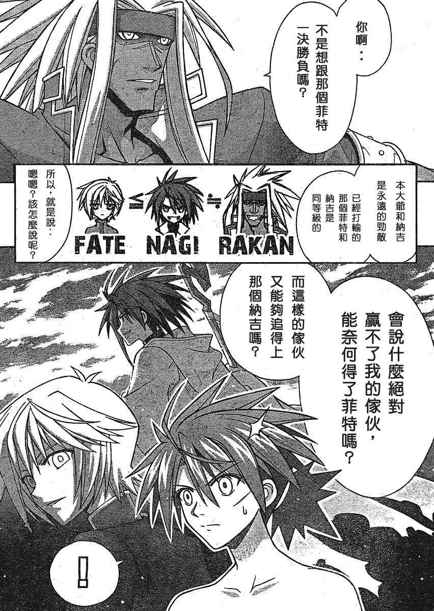 《魔法先生》漫画 237集