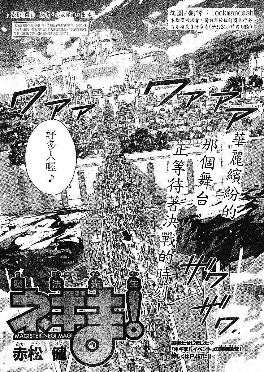 《魔法先生》漫画 236集