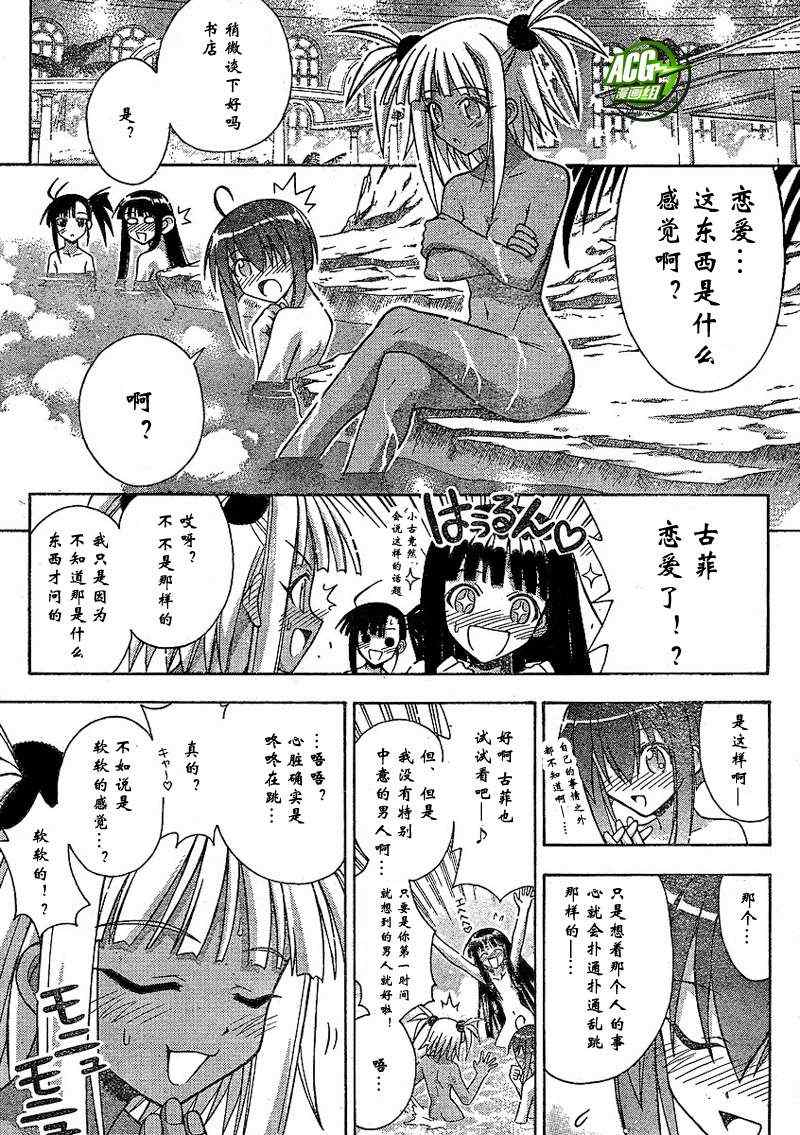 《魔法先生》漫画 235集