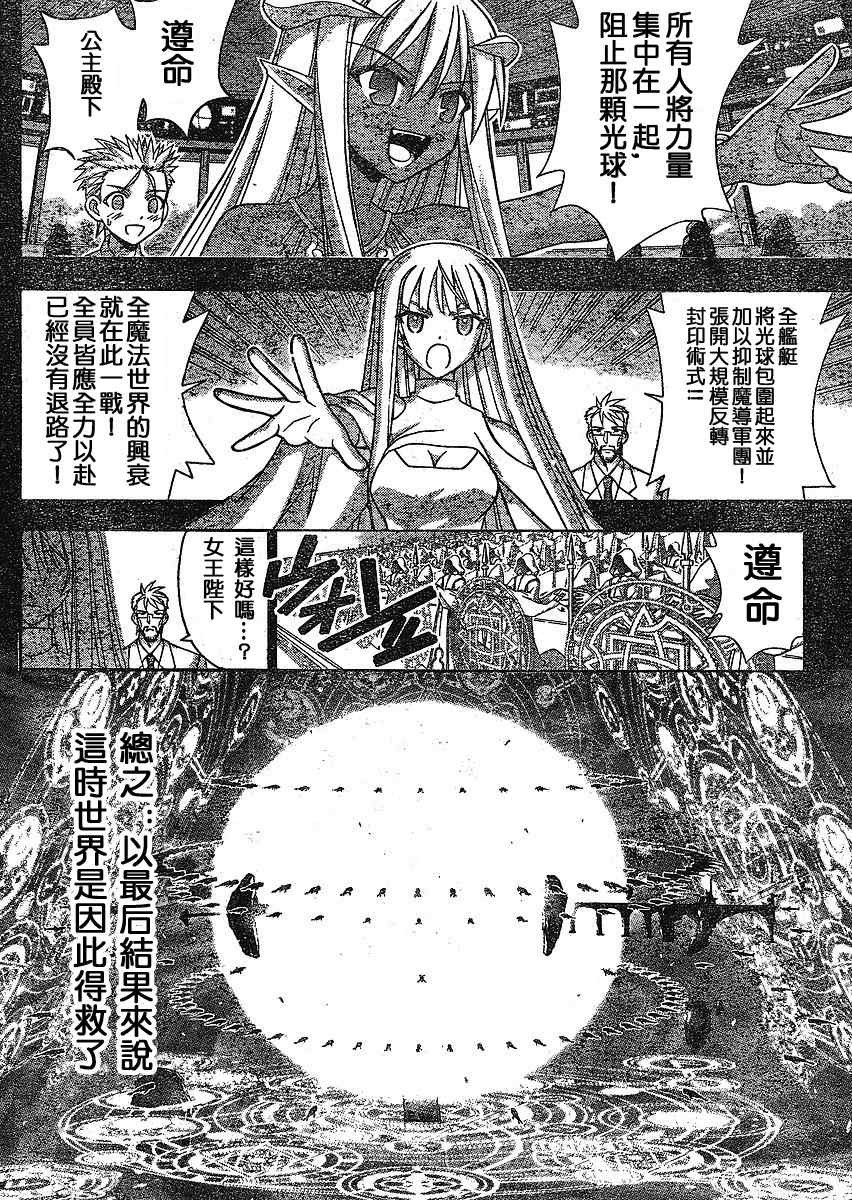 《魔法先生》漫画 233集