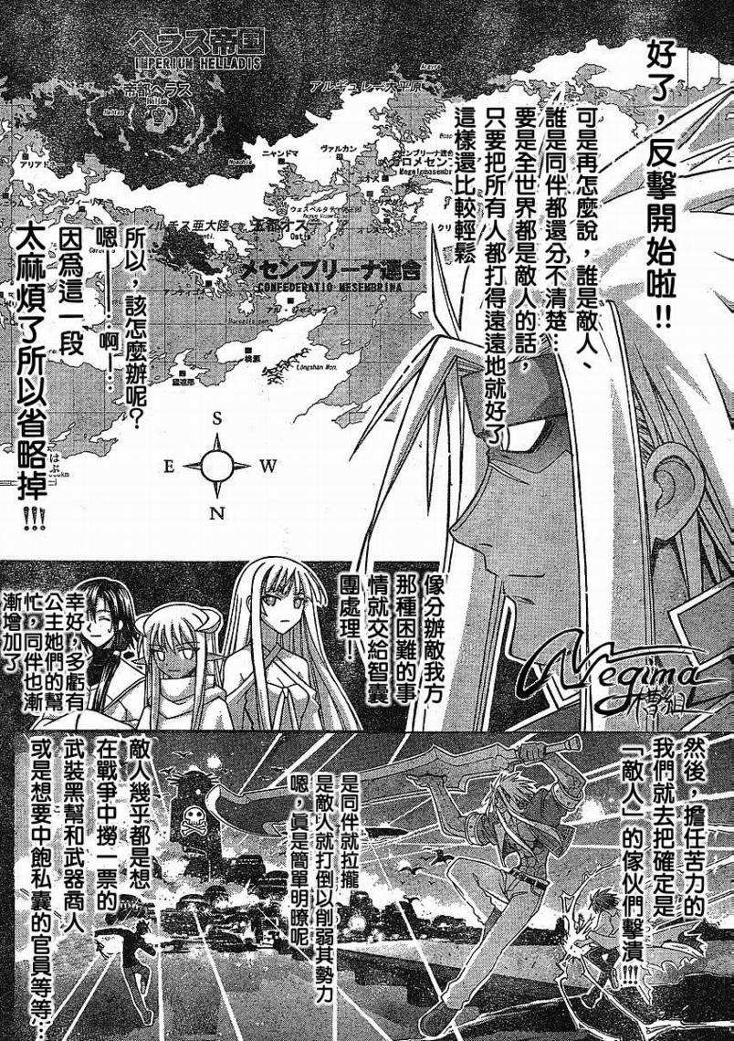 《魔法先生》漫画 232集