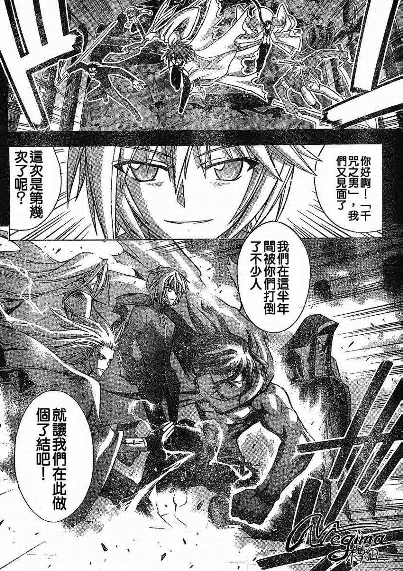 《魔法先生》漫画 232集