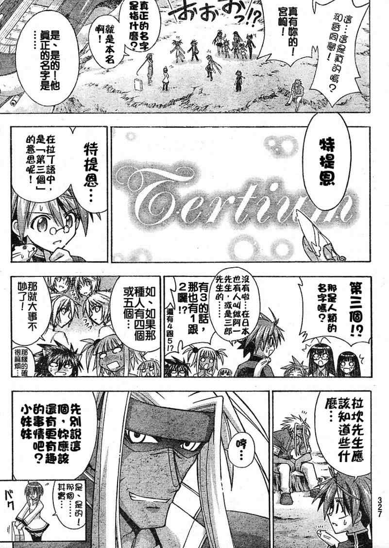 《魔法先生》漫画 229集