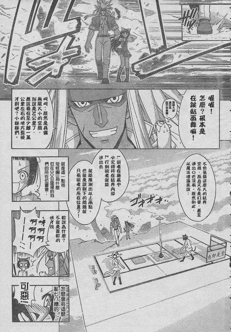 《魔法先生》漫画 226集