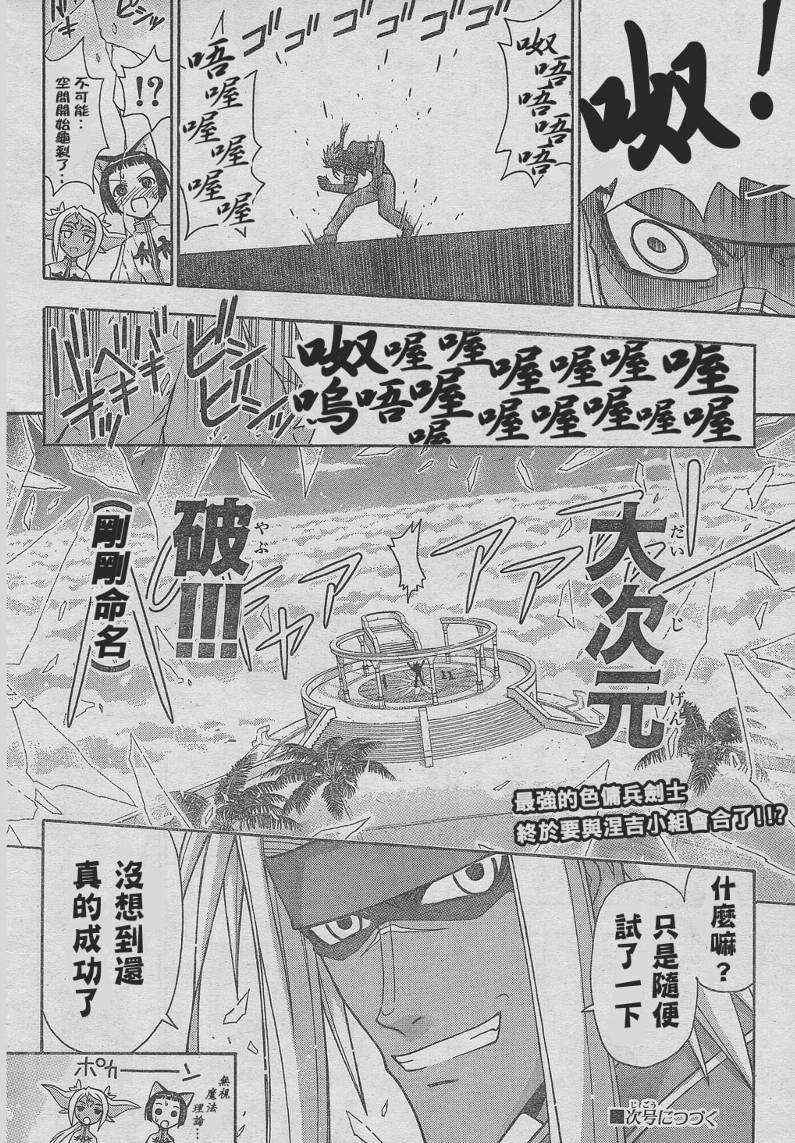 《魔法先生》漫画 226集