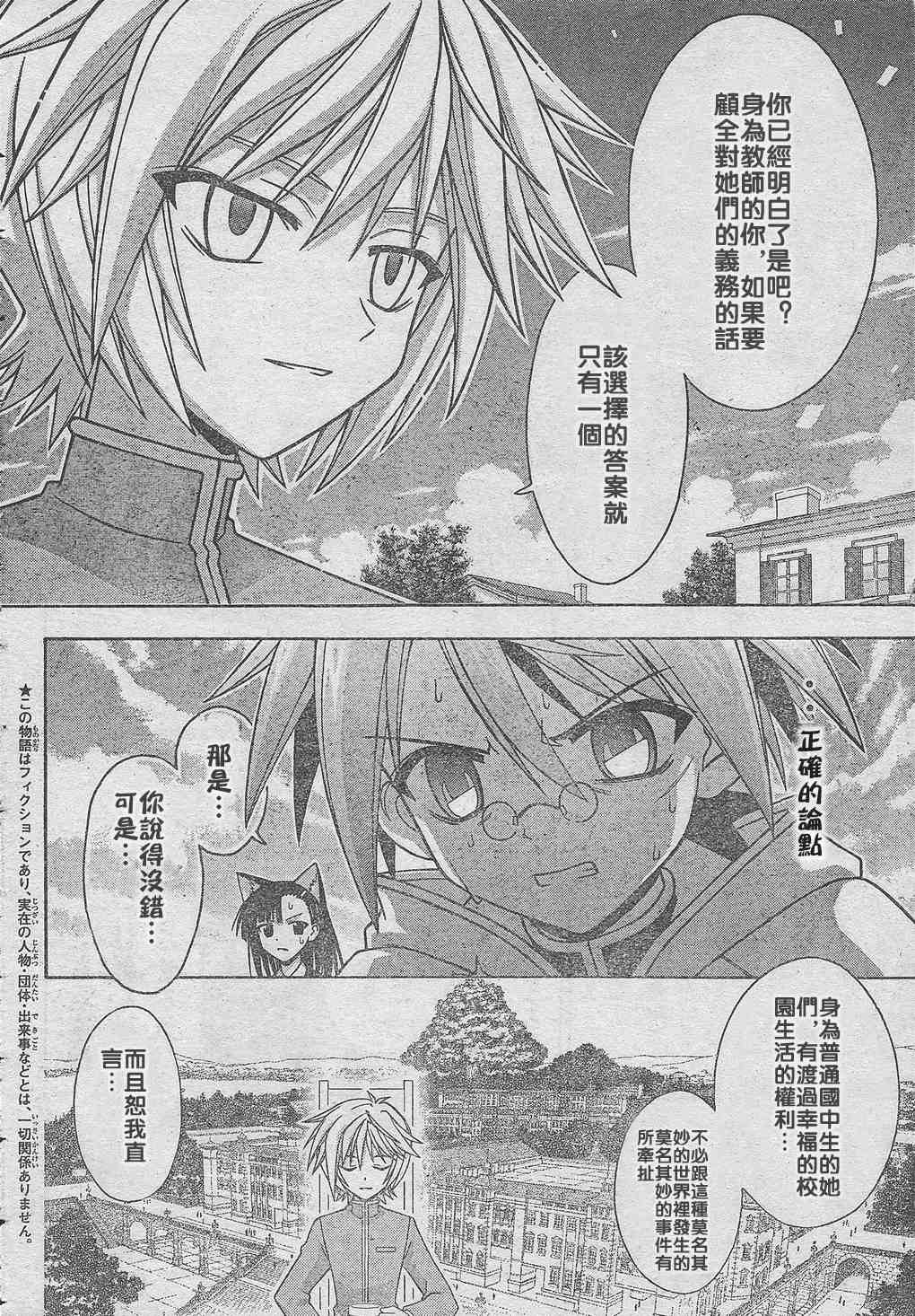 《魔法先生》漫画 225集