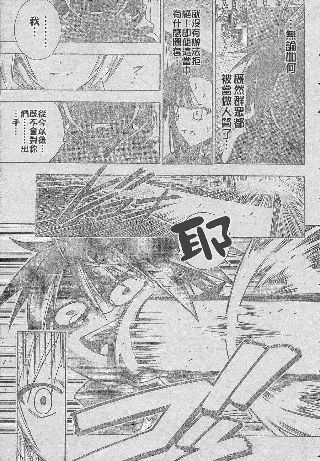 《魔法先生》漫画 225集