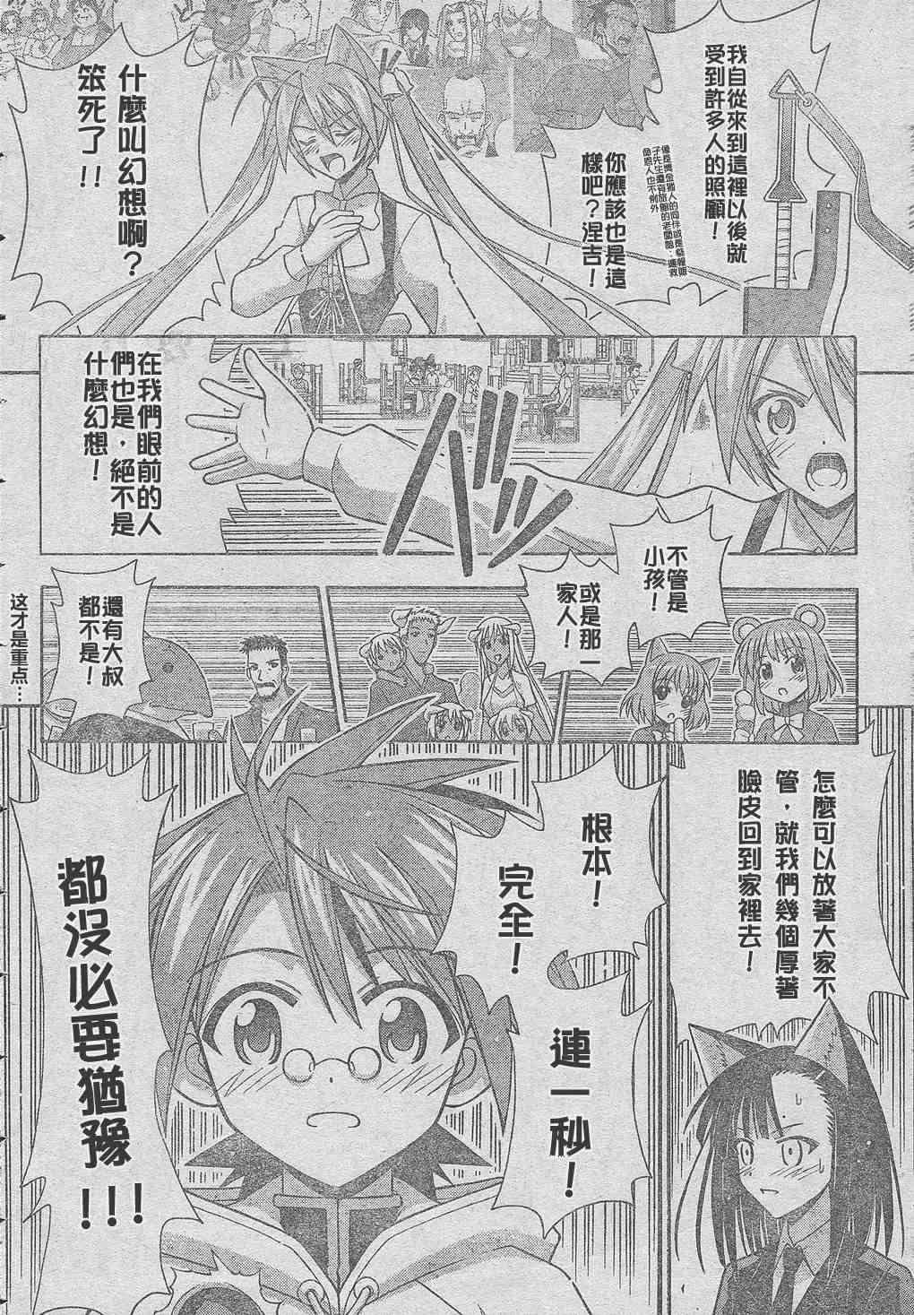 《魔法先生》漫画 225集