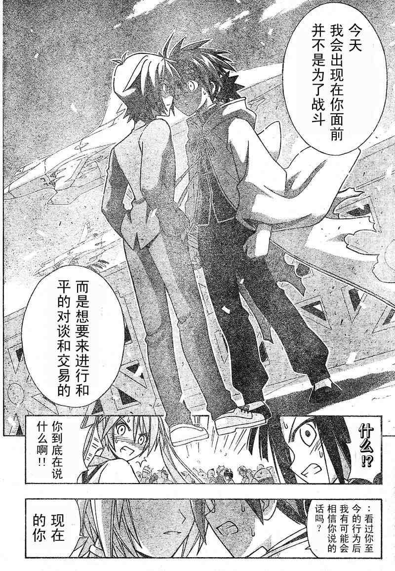 《魔法先生》漫画 222集