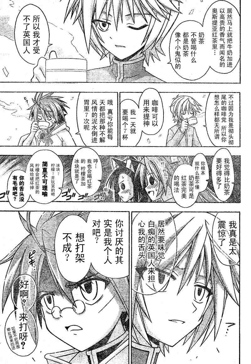 《魔法先生》漫画 222集