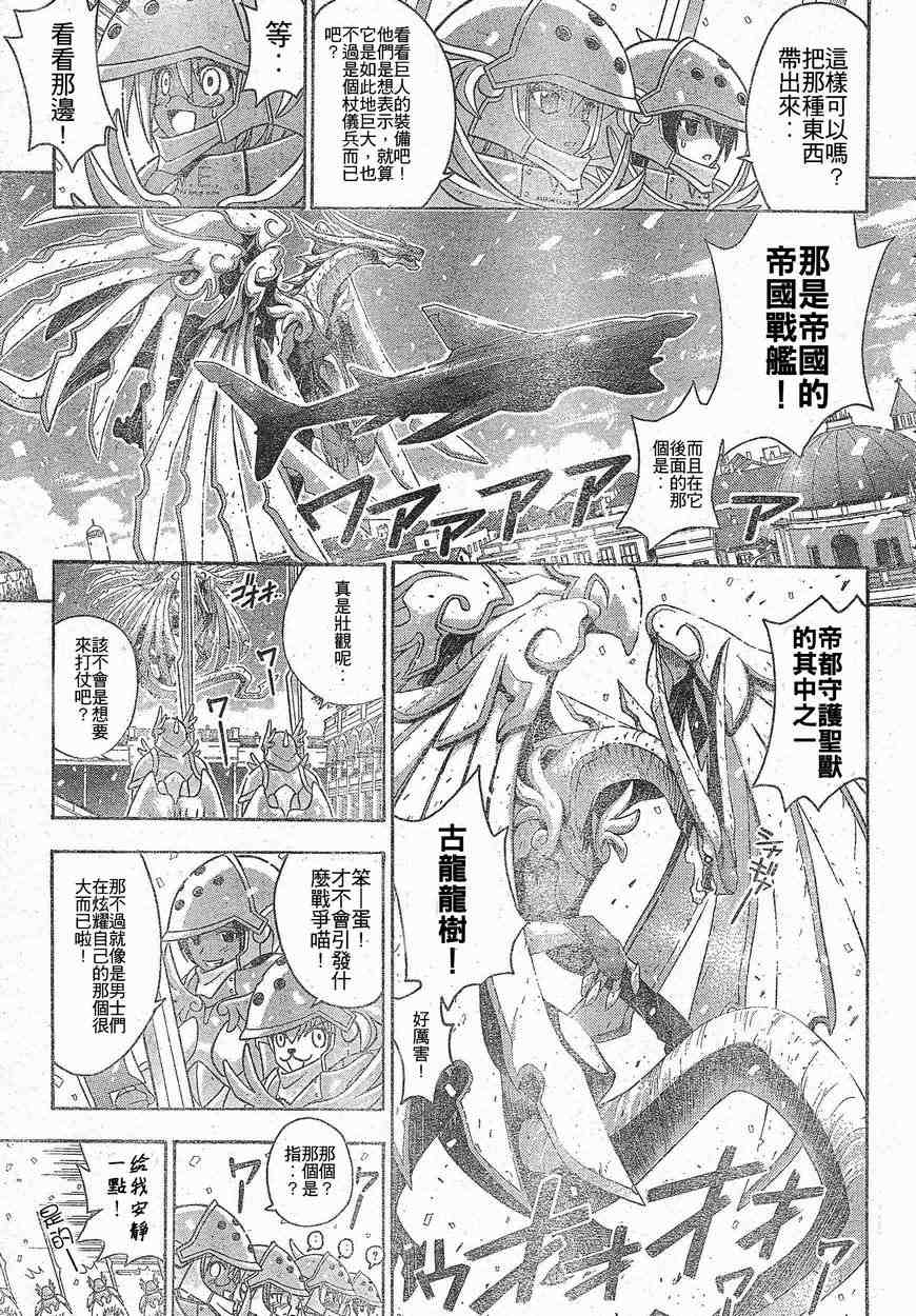 《魔法先生》漫画 221集