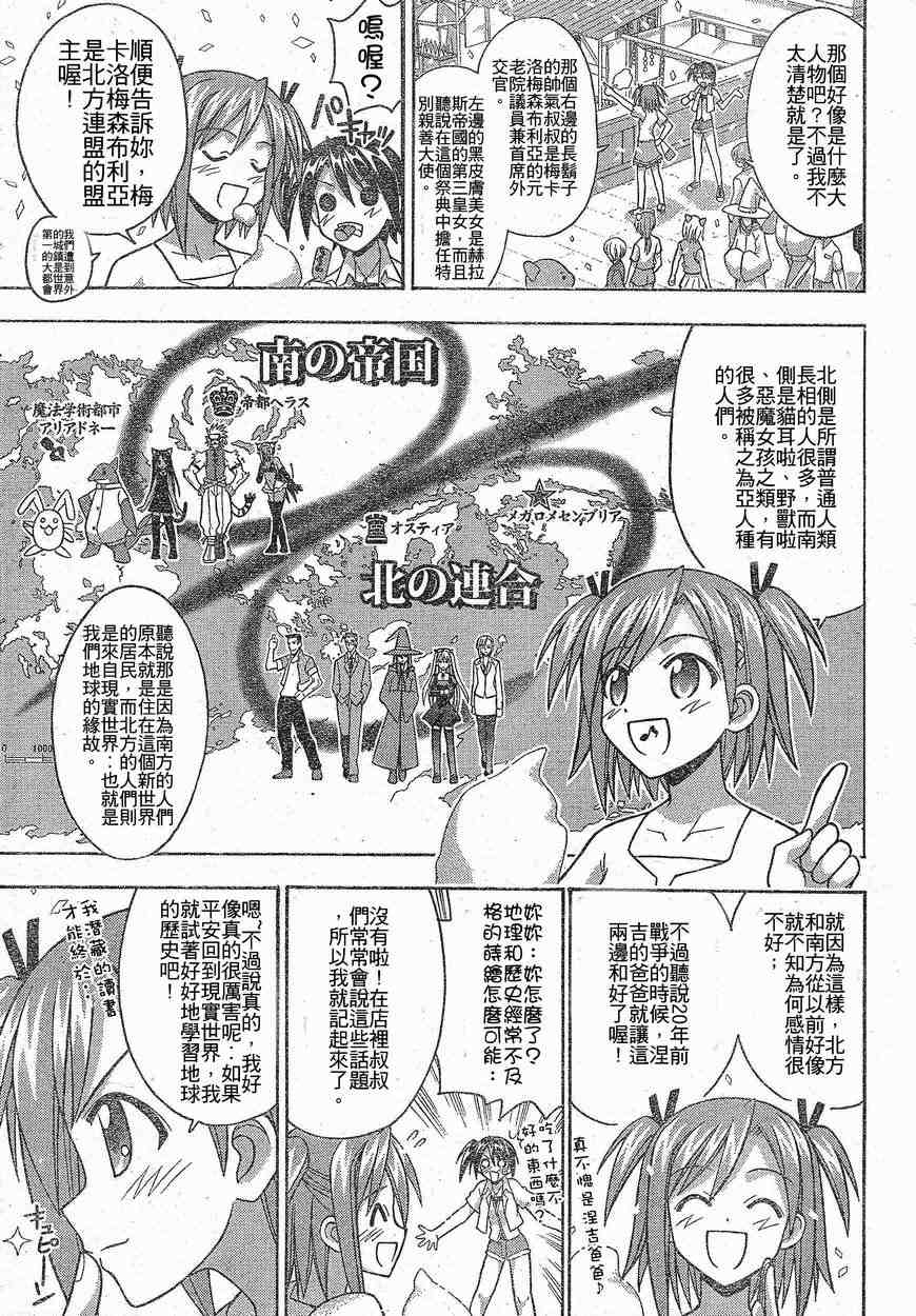 《魔法先生》漫画 221集