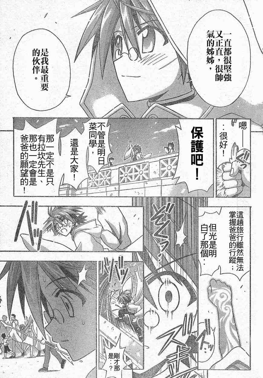 《魔法先生》漫画 221集