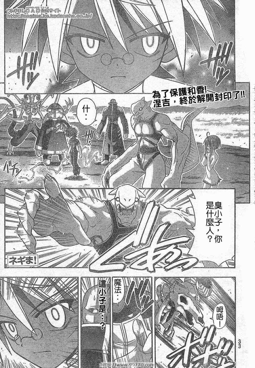 《魔法先生》漫画 219集