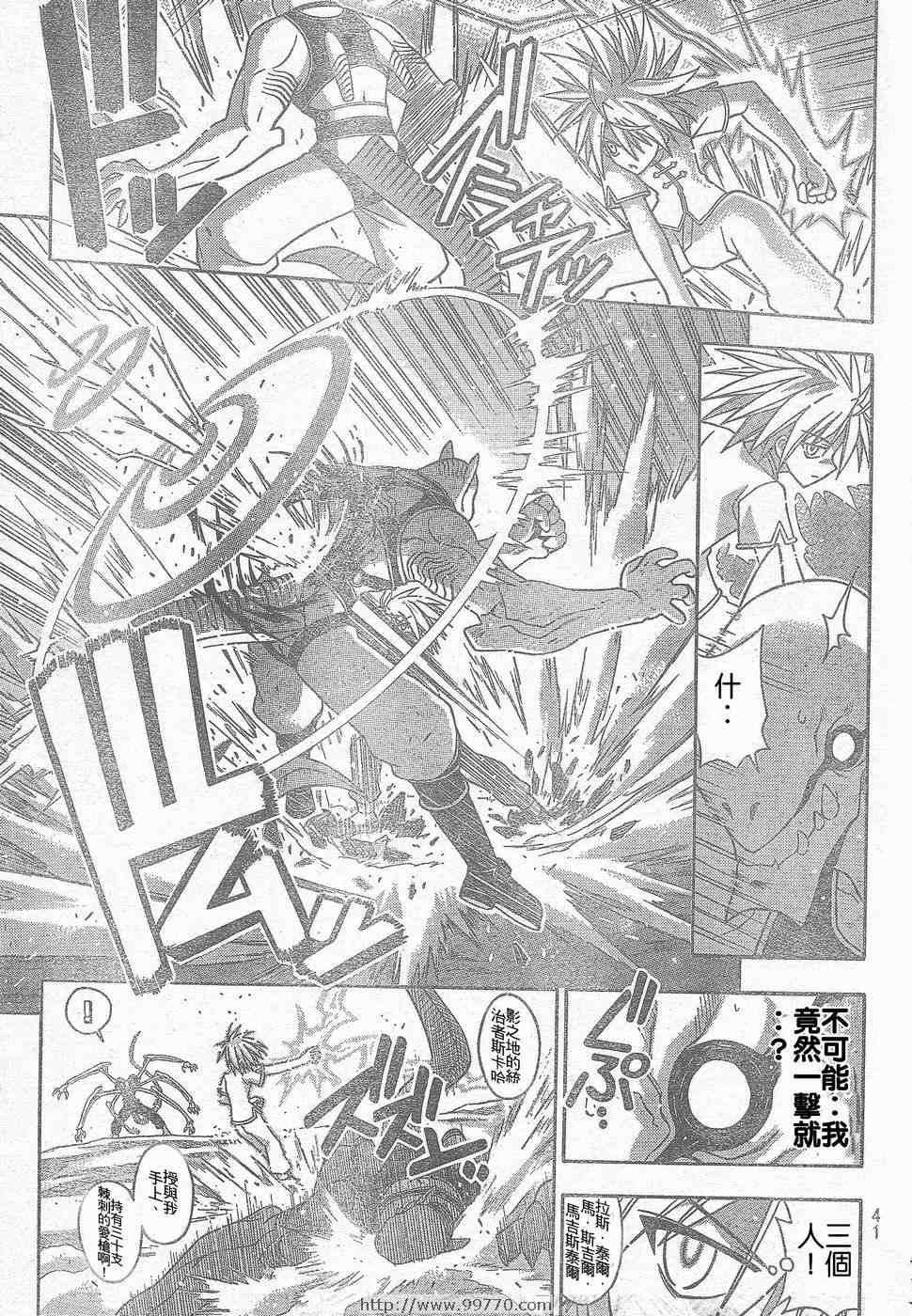 《魔法先生》漫画 219集