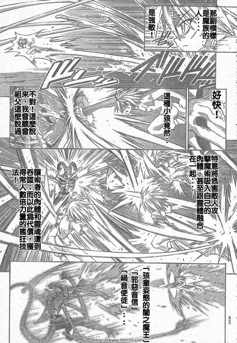 《魔法先生》漫画 219集