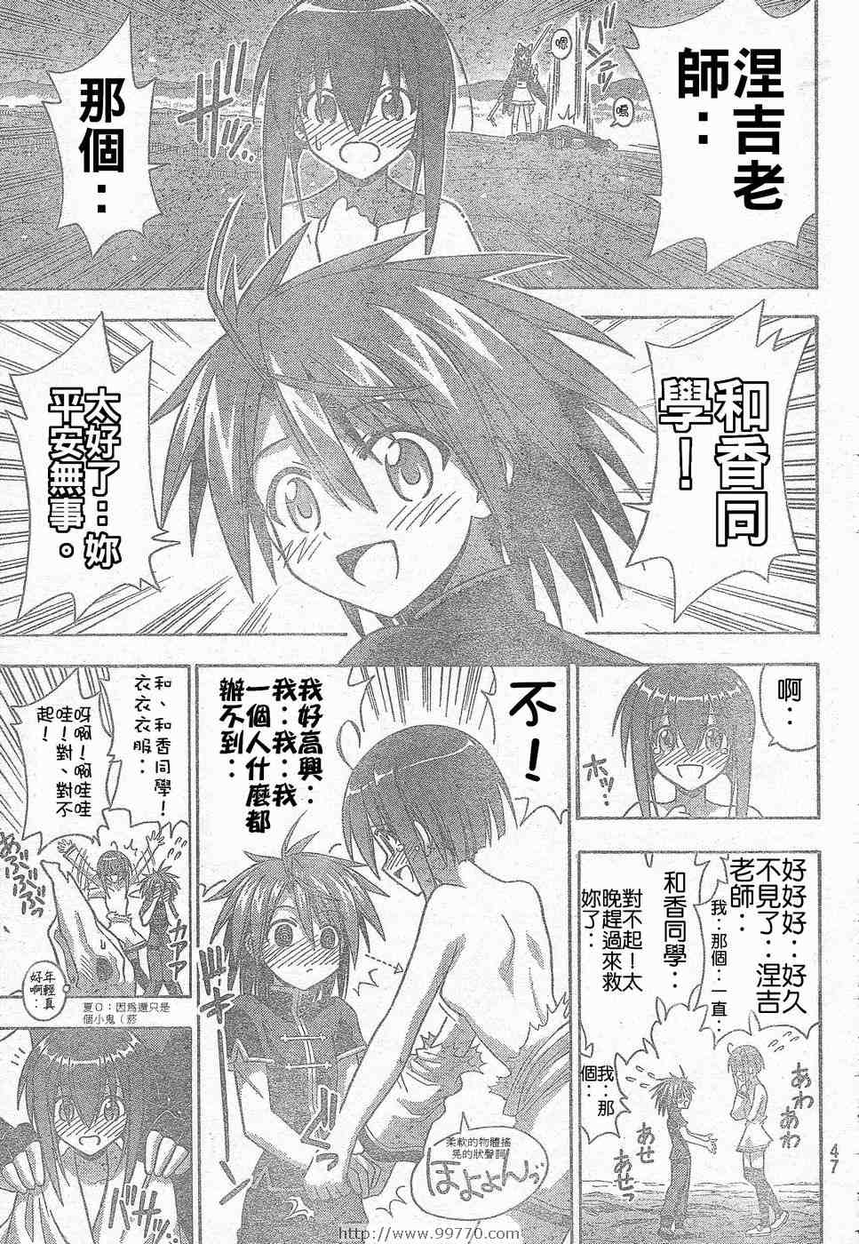 《魔法先生》漫画 219集