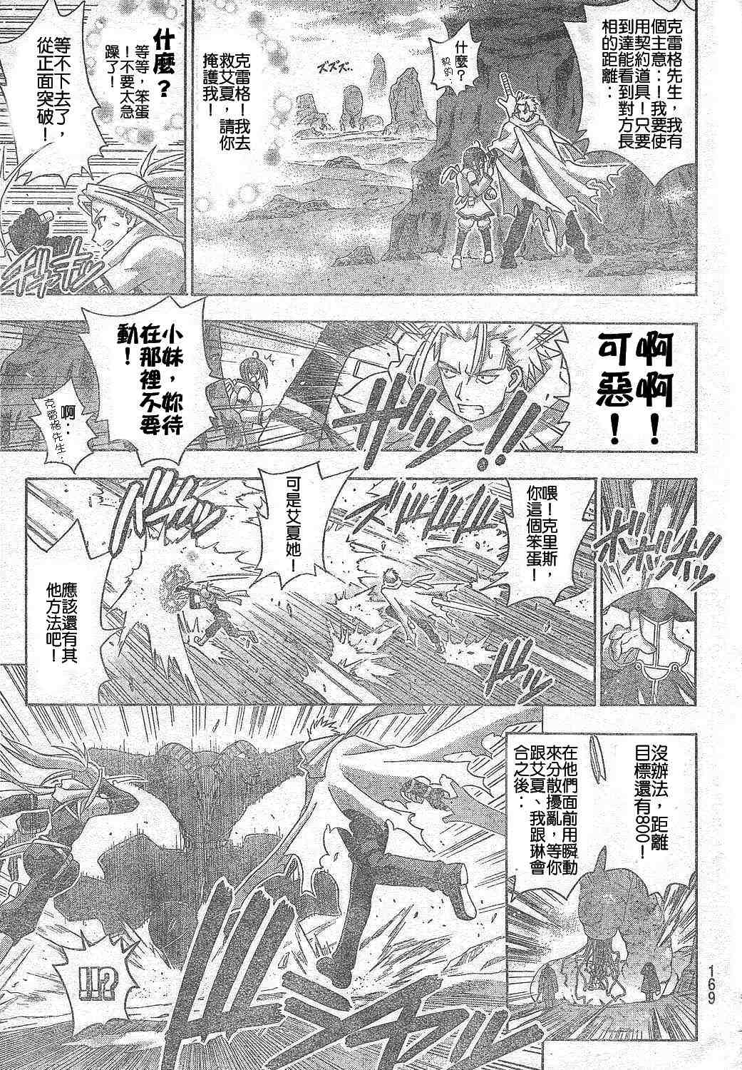 《魔法先生》漫画 218集