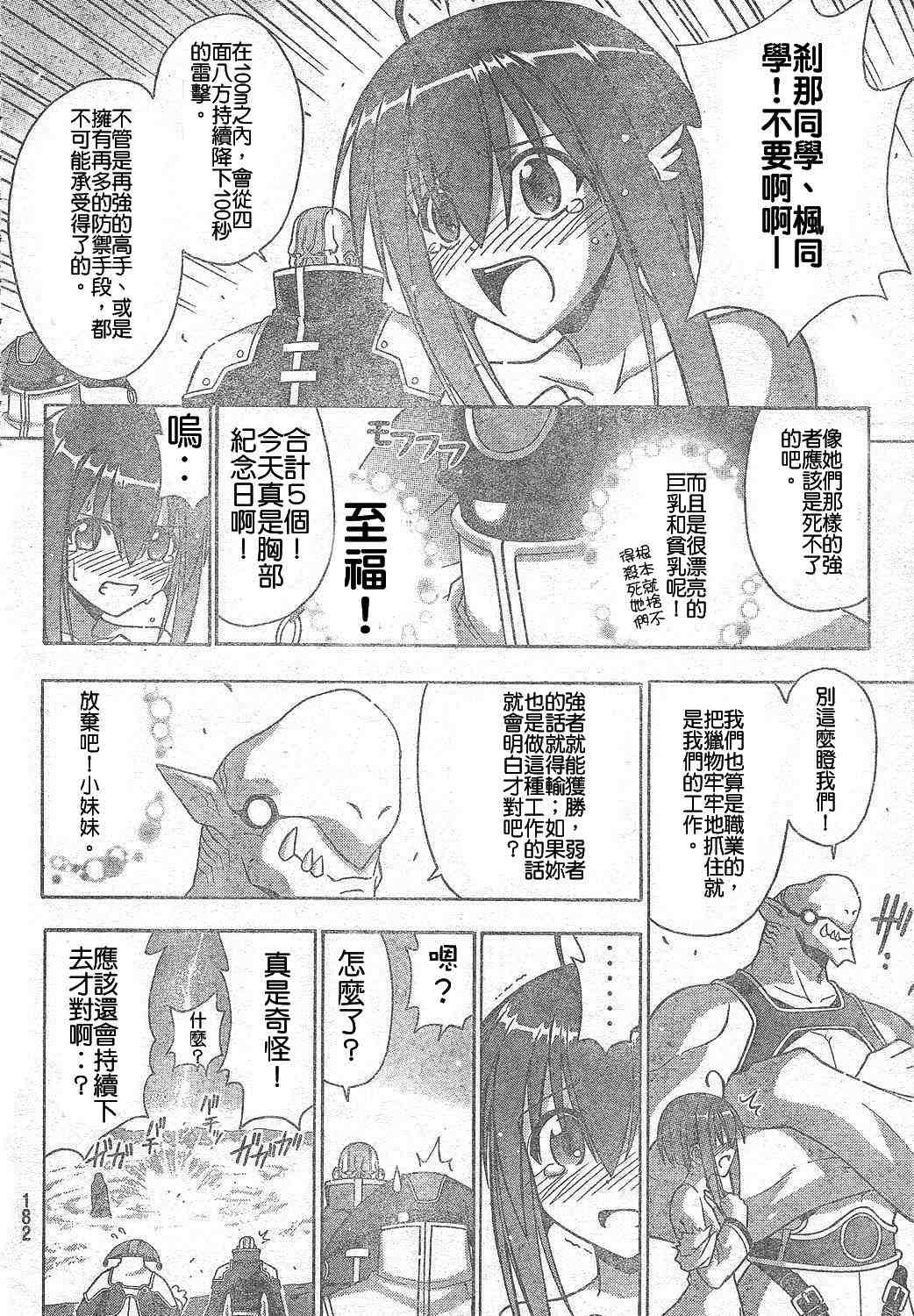 《魔法先生》漫画 218集