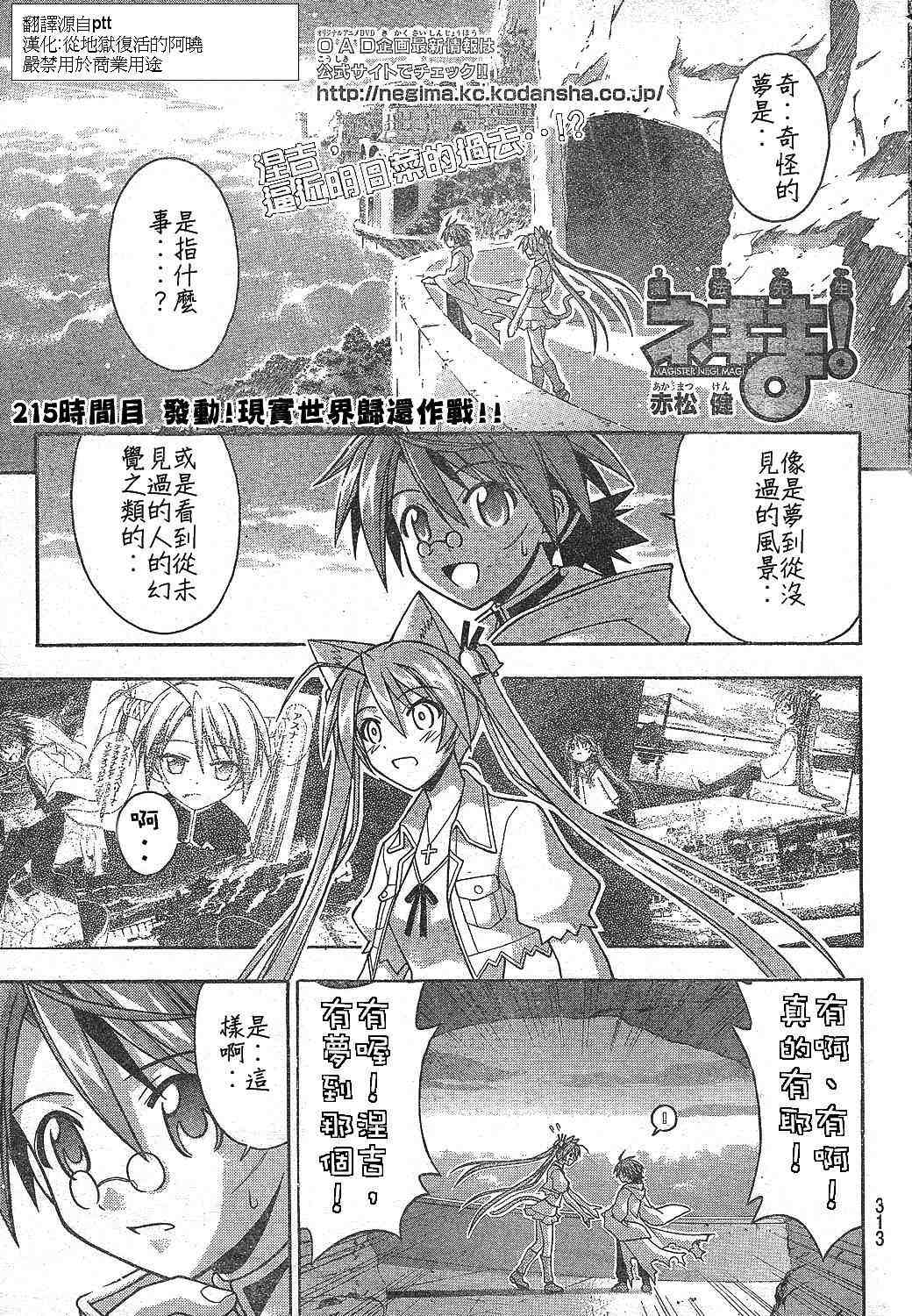 《魔法先生》漫画 215集