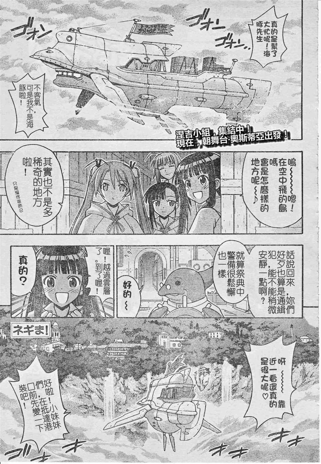 《魔法先生》漫画 214集