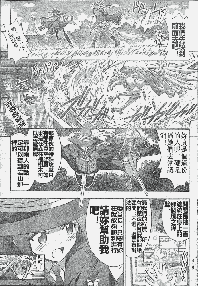 《魔法先生》漫画 213集