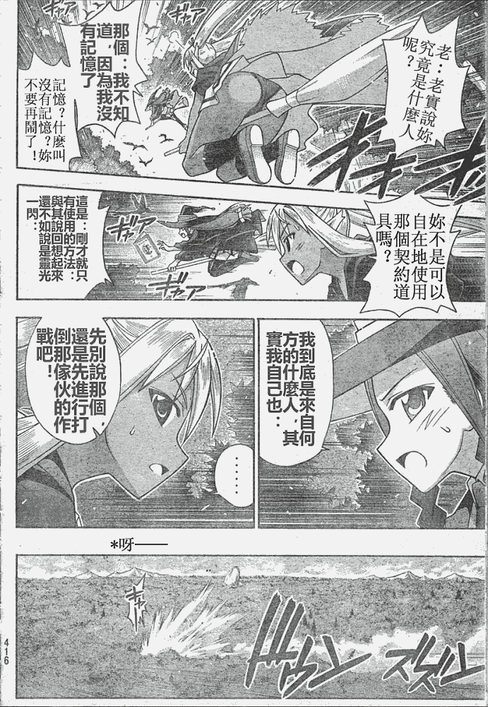 《魔法先生》漫画 213集