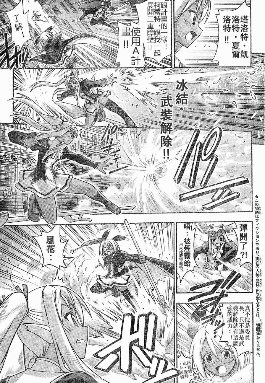 《魔法先生》漫画 212集