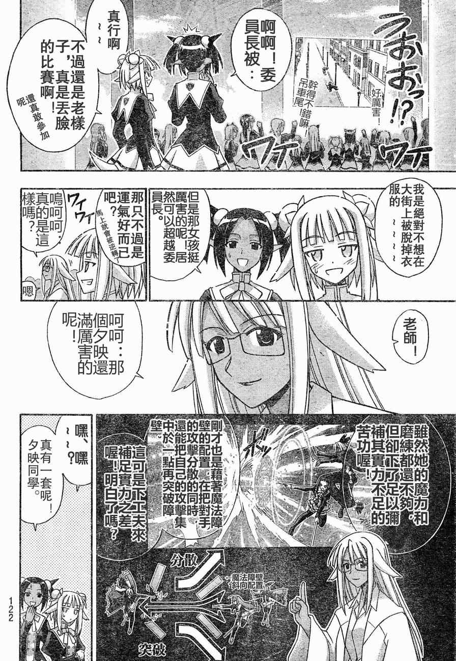 《魔法先生》漫画 212集