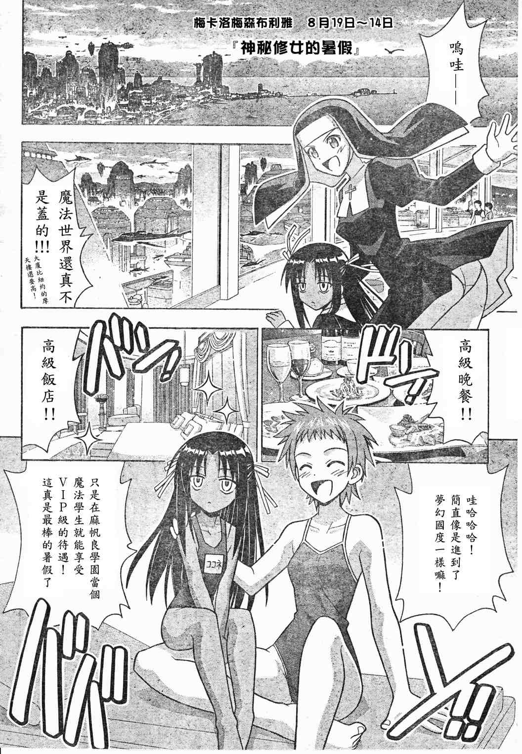 《魔法先生》漫画 210集