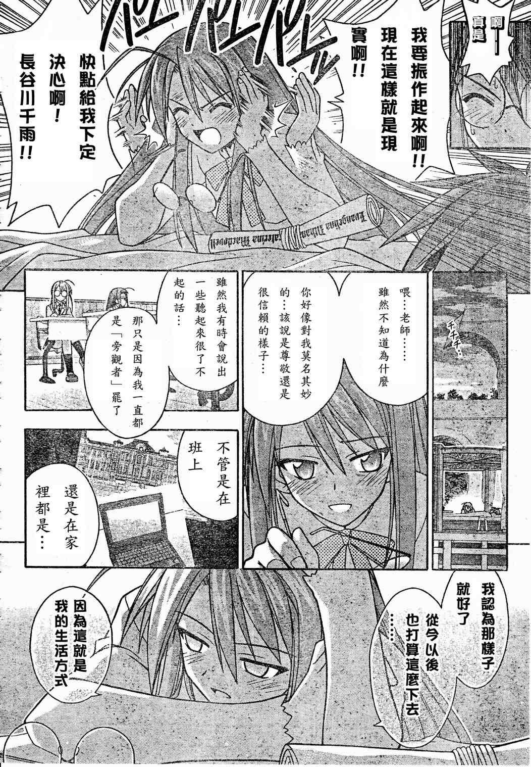 《魔法先生》漫画 209集