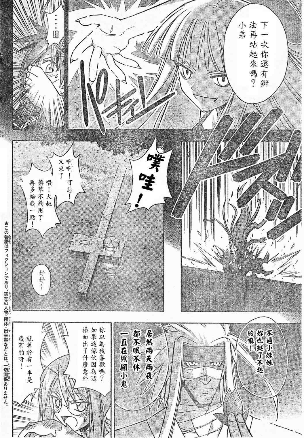 《魔法先生》漫画 208集