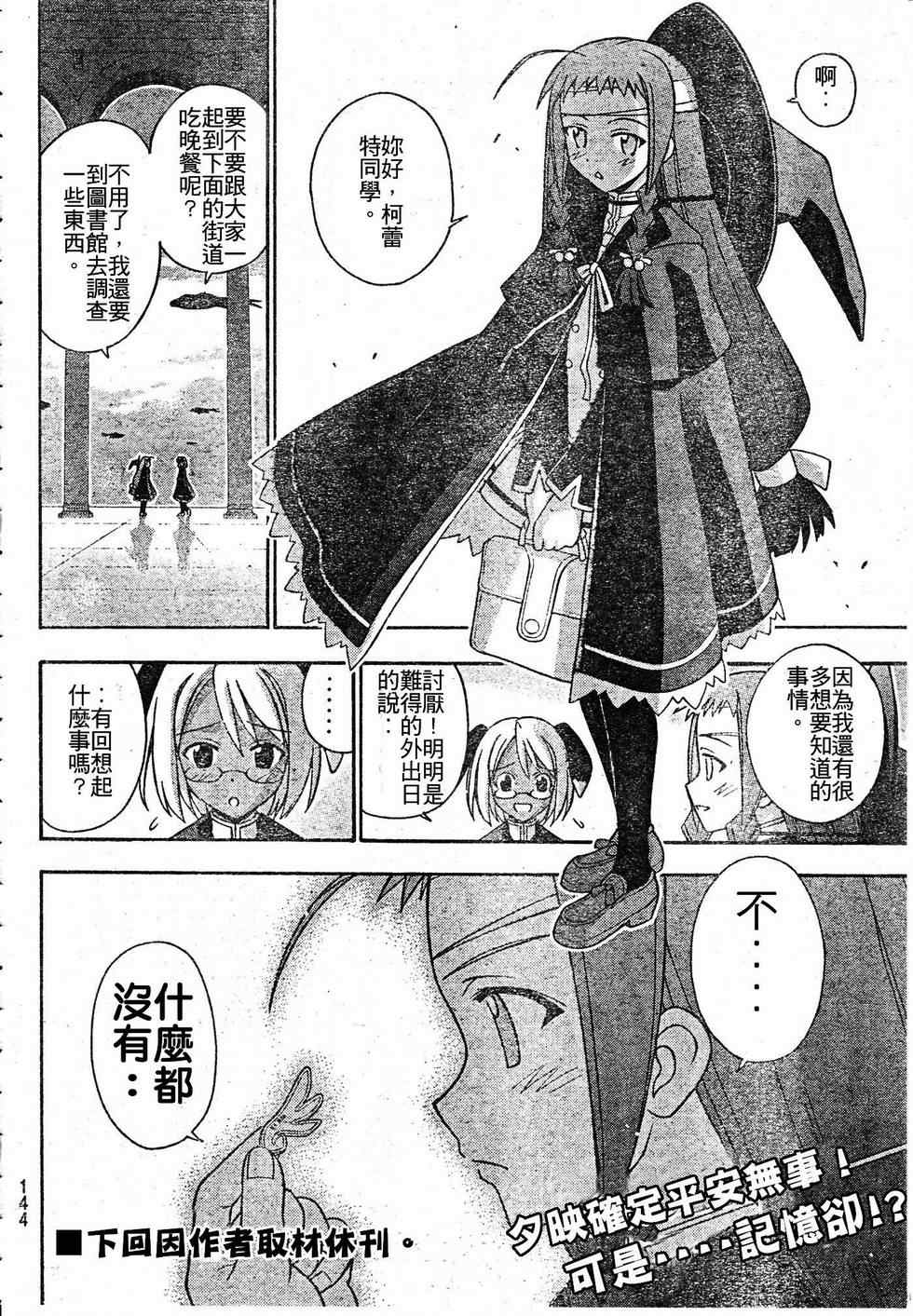 《魔法先生》漫画 202集