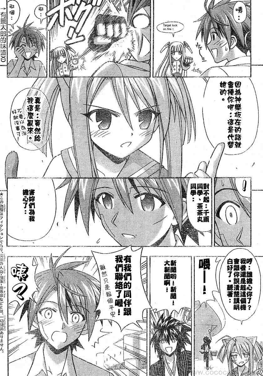 《魔法先生》漫画 200集