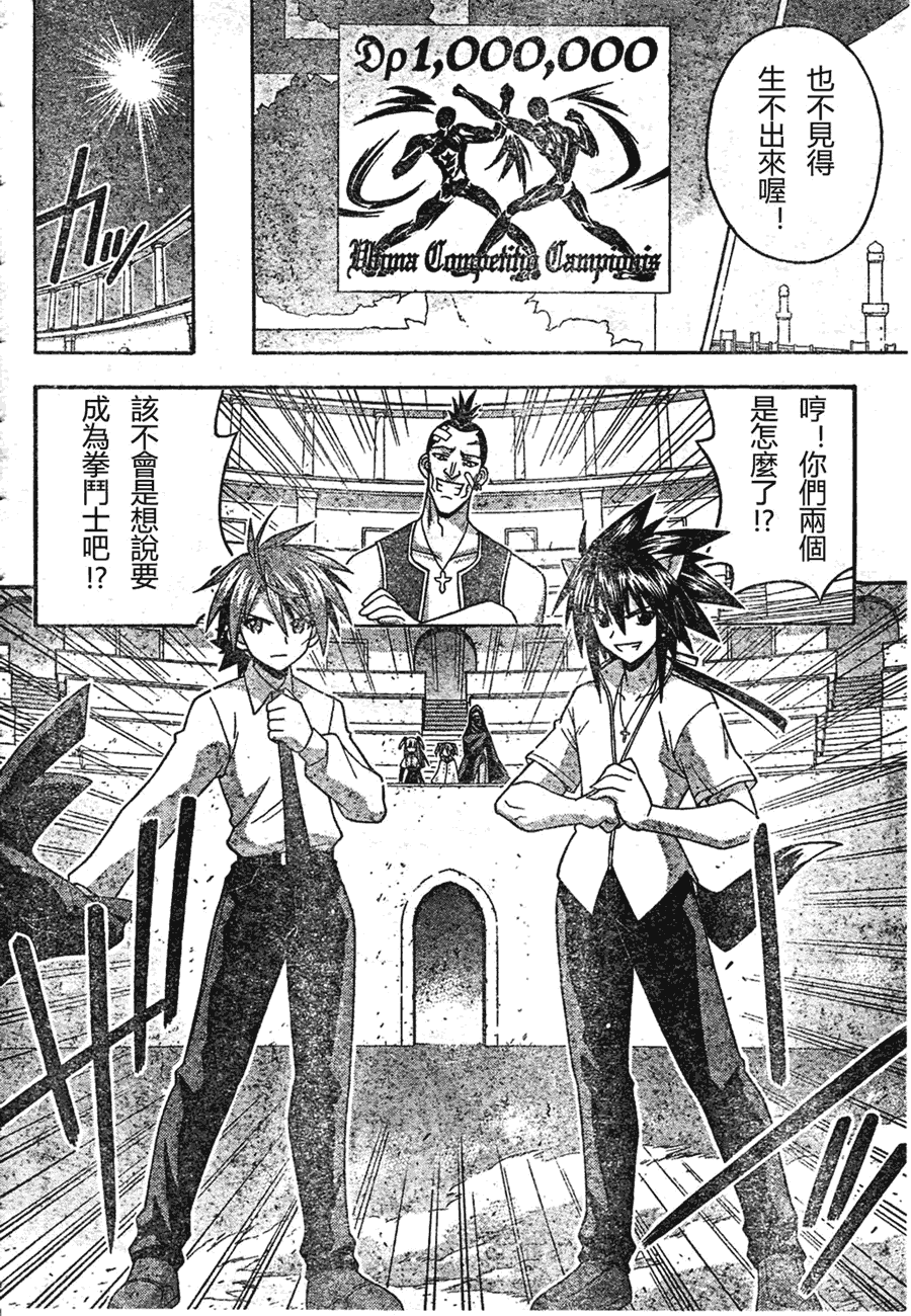 《魔法先生》漫画 195集