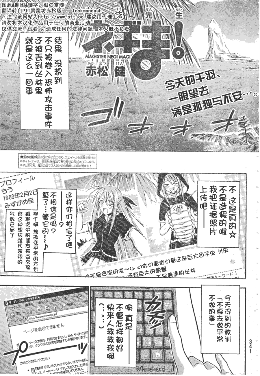 《魔法先生》漫画 191集