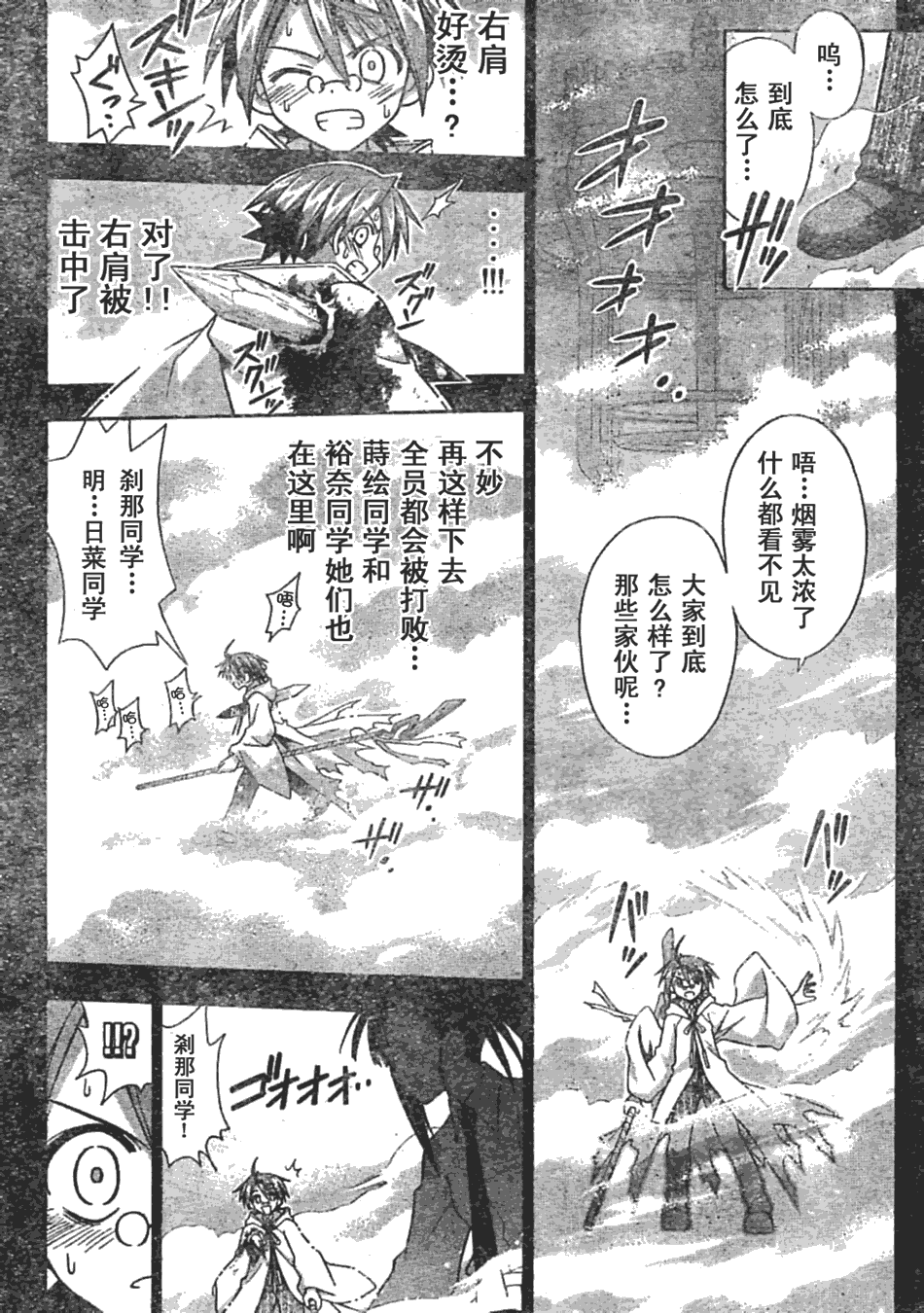 《魔法先生》漫画 189集