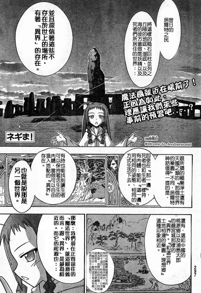 《魔法先生》漫画 186集