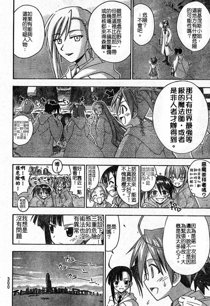 《魔法先生》漫画 186集