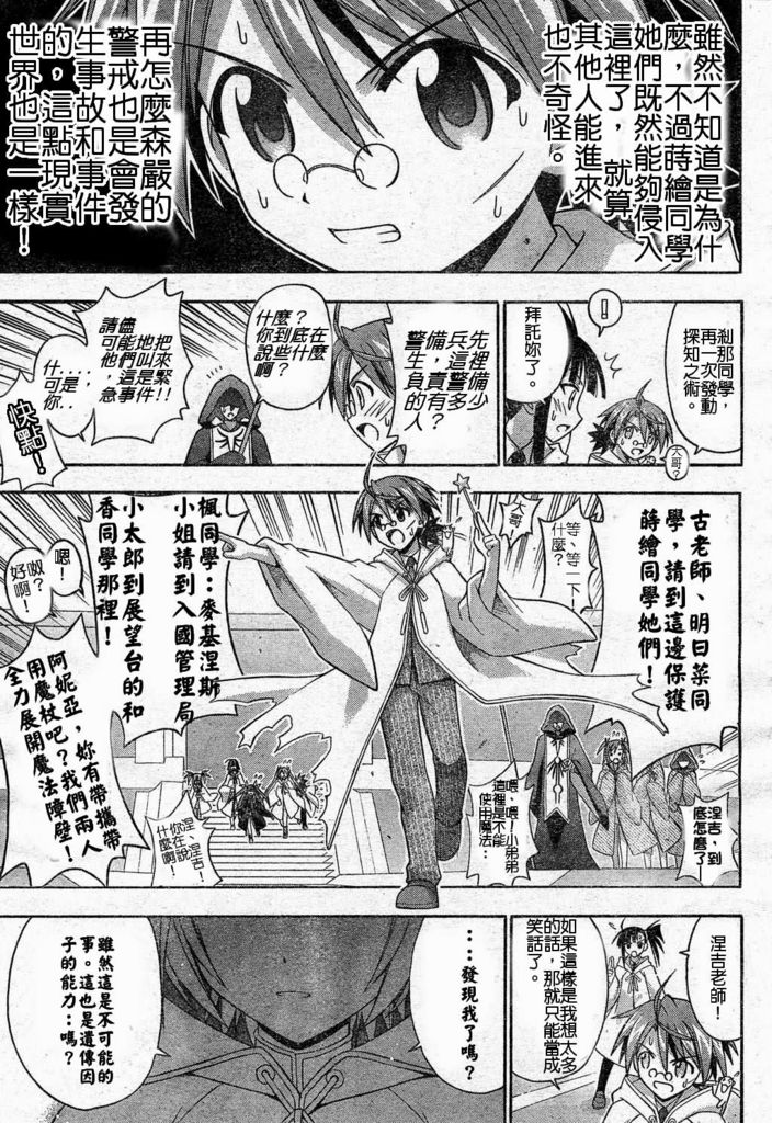 《魔法先生》漫画 186集