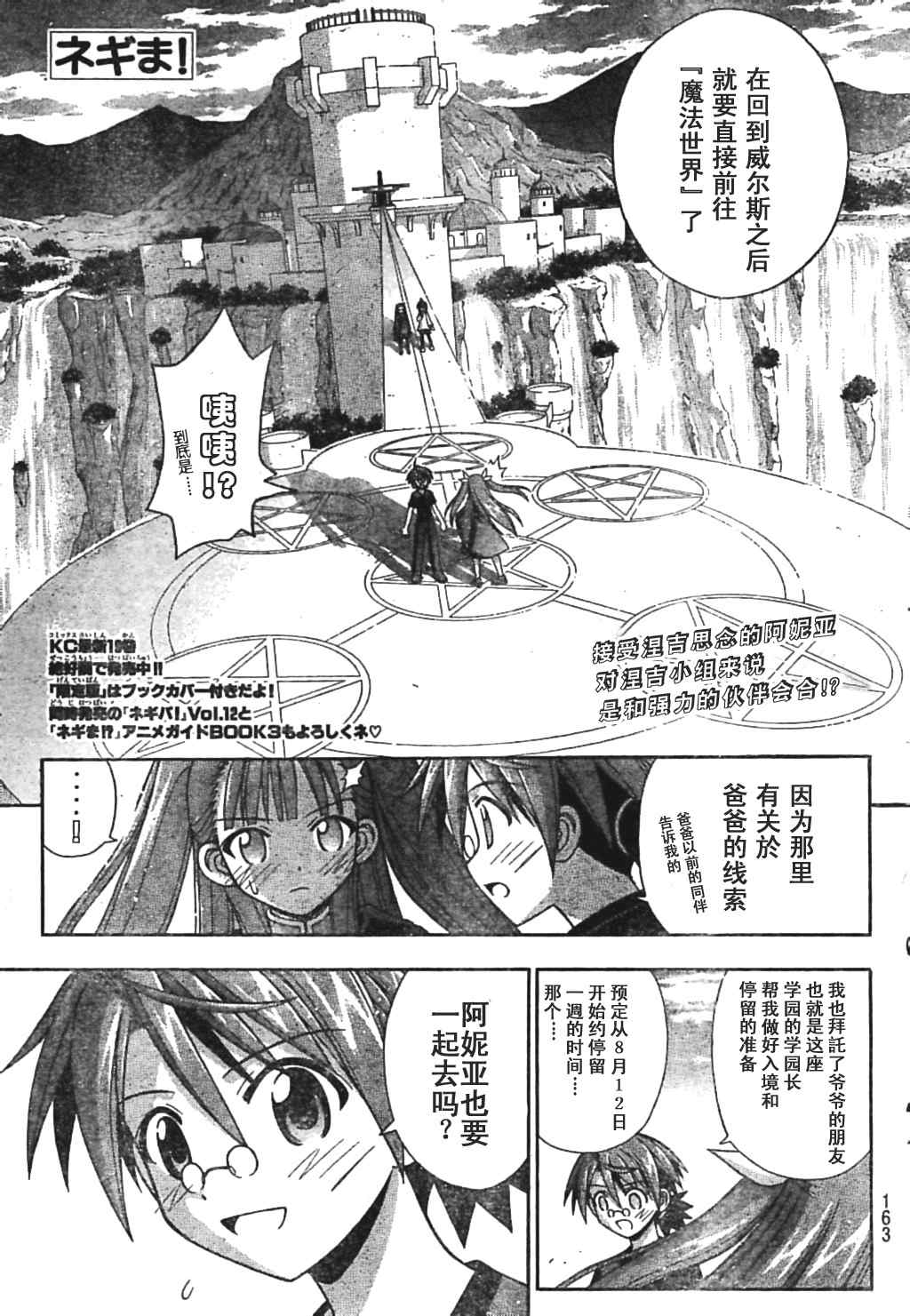 《魔法先生》漫画 182集