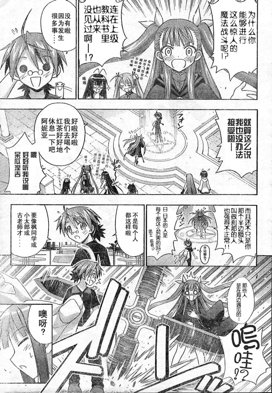 《魔法先生》漫画 181集