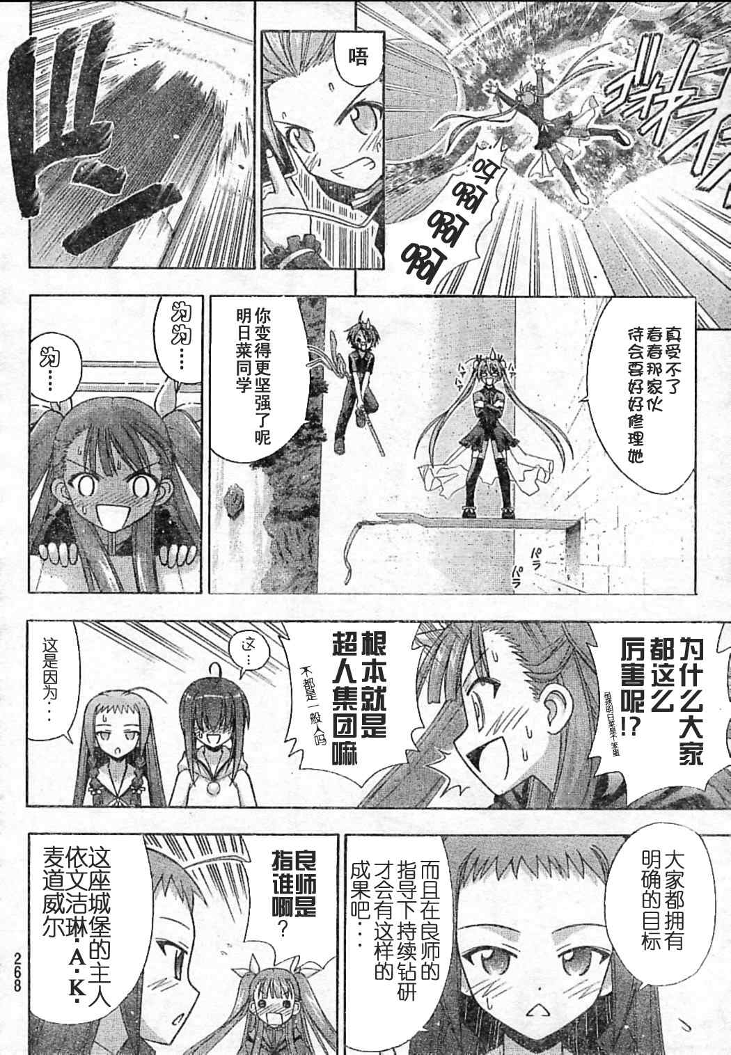 《魔法先生》漫画 181集