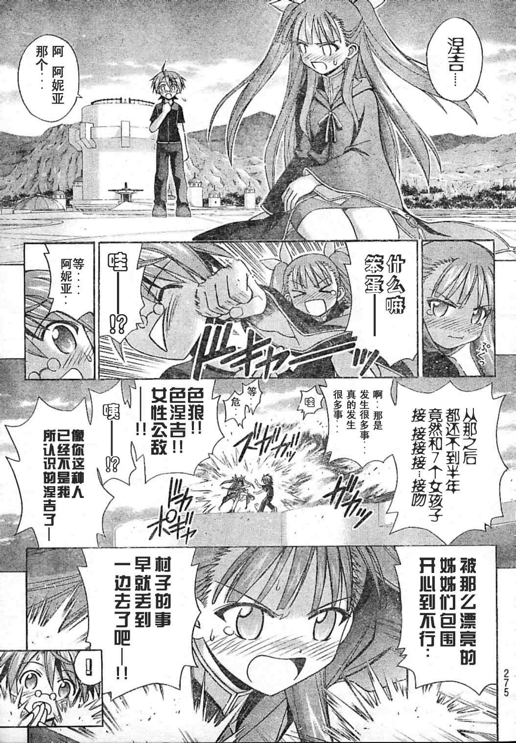 《魔法先生》漫画 181集