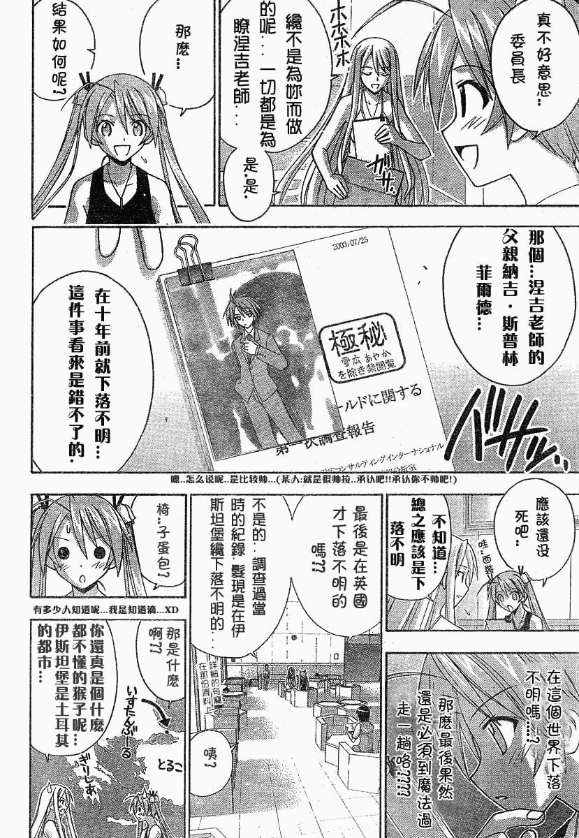 《魔法先生》漫画 176集