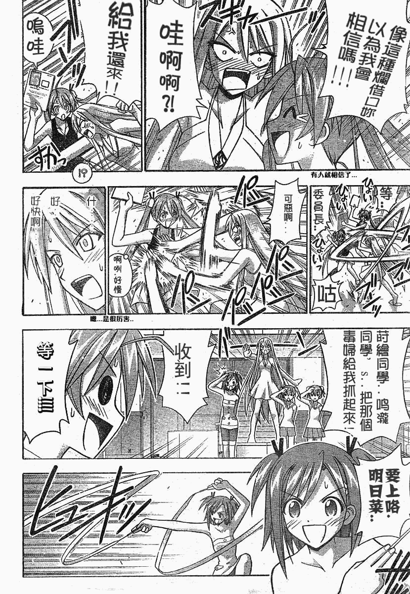 《魔法先生》漫画 176集