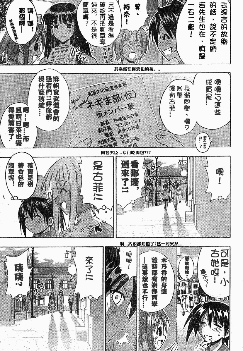 《魔法先生》漫画 176集