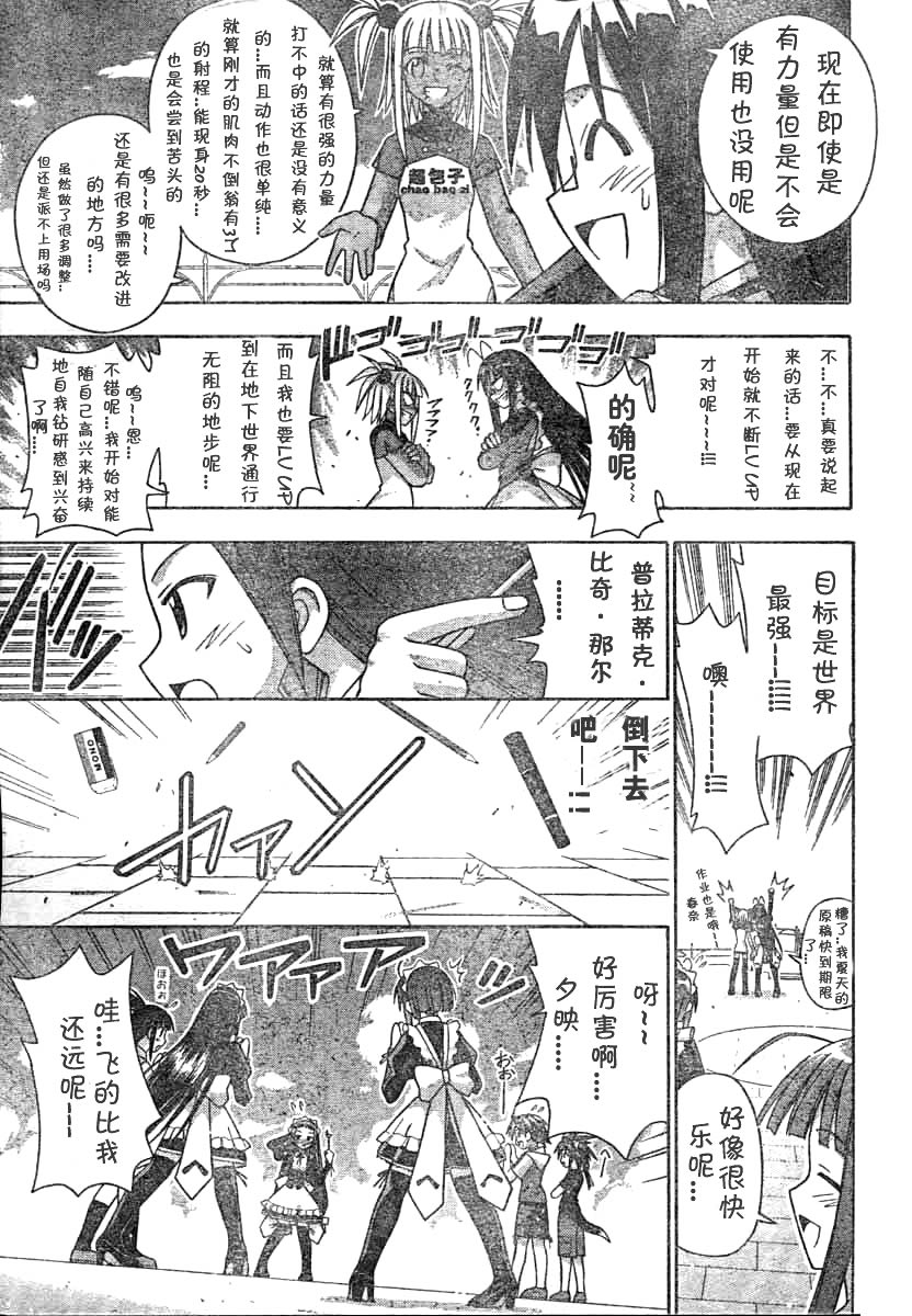 《魔法先生》漫画 172集