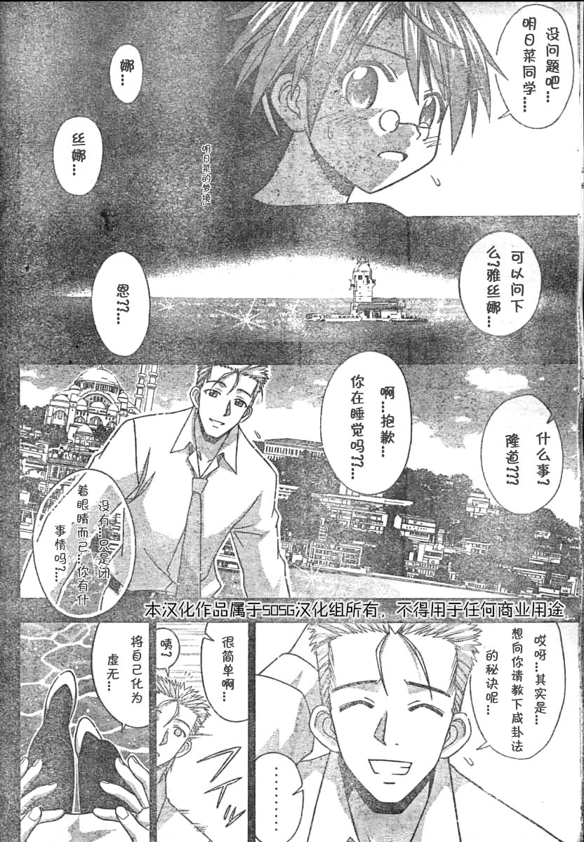 《魔法先生》漫画 172集