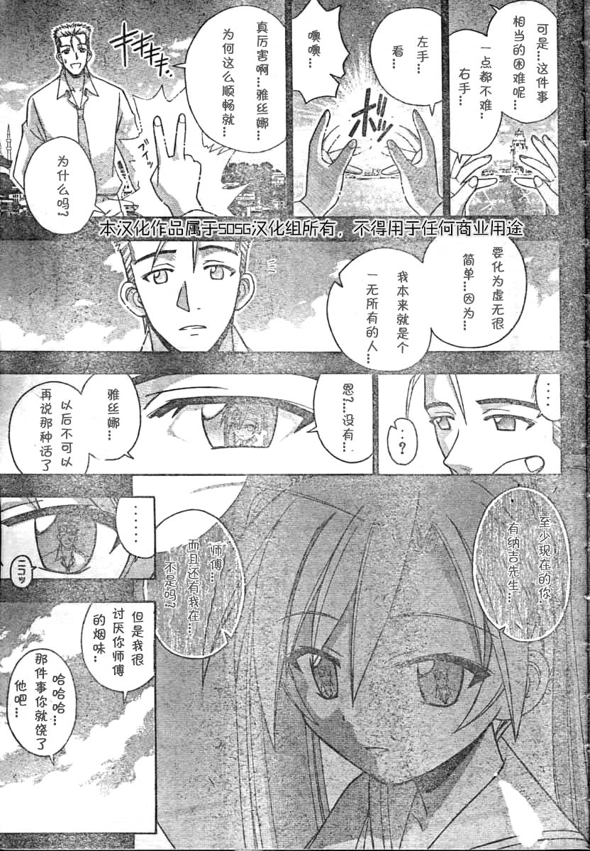 《魔法先生》漫画 172集